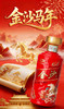 【新品首发】金沙陈酿 丙午马年 53度 酱香型白酒 500ml单瓶 500ml*6原箱 商品缩略图2