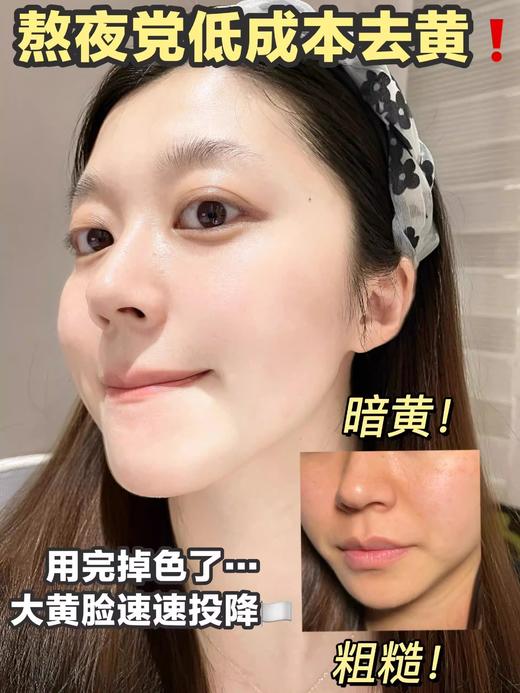 【清仓好价】美斯蒂克焕亮面霜50Ml 商品图3