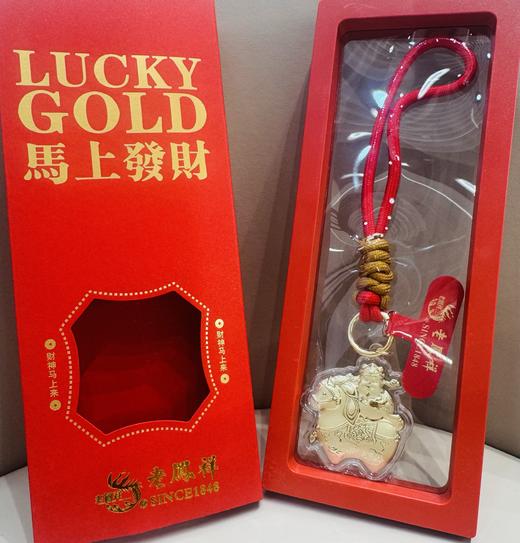 2楼老凤祥足金财神马上来钥匙扣秒杀价29元 商品图2