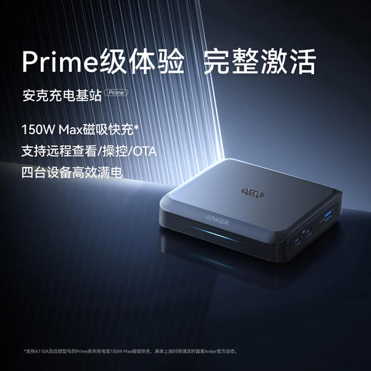 【新品】Anker安克 Prime系列 150W 充电基站 A1903 商品图0
