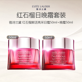 【临期清仓】Estee Lauder/雅诗兰黛红石榴日晚霜套装（日霜50ml+晚霜50ml）（有效期2026年9月）