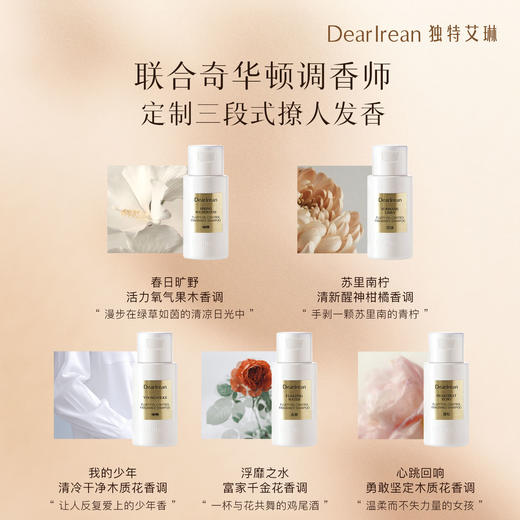 【U先试用】DearIrean 独特艾琳洗护尝鲜组合洗发露50g+护发素50g（确认收货后3天内赠送20元无门槛对应正装回购优惠券，每个ID限参与1次） 商品图6
