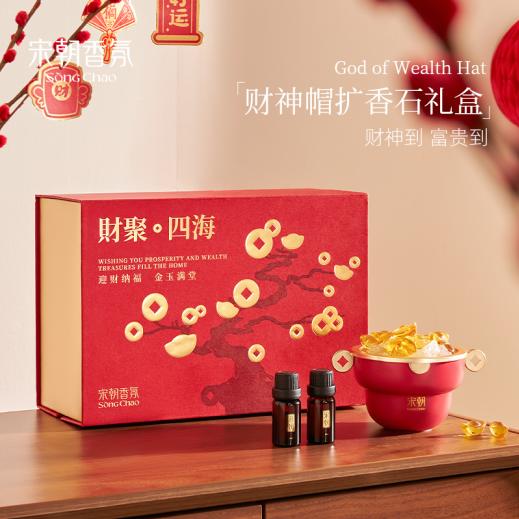 【包邮】宋朝 财神帽扩香石礼盒 新年礼盒 摆件 商品图6
