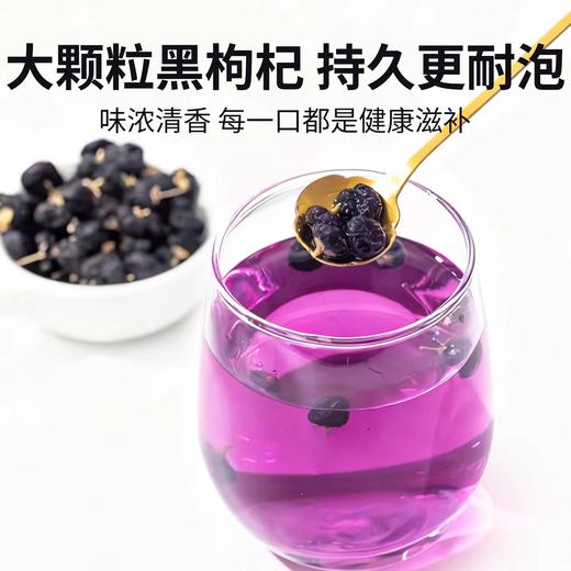 正宗宁夏头茬黑枸杞250g 成熟度高 颗颗轻盈饱满 商品图3