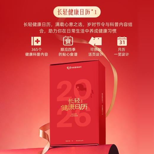 预售12月31日发货【2000积分+309】长轻 福禄新春健康礼盒（ 2026日历*1+亚麻籽油500ml*2瓶+禾优健 松茸燕窝肽即食益生菌粉*2盒） 心意不迟到 商品图3