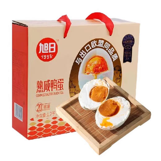 旭日1996熟咸鸭蛋礼盒1200g/盒 商品图0