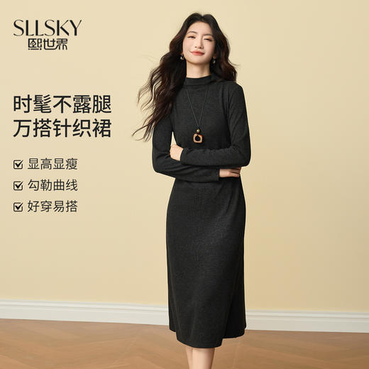【12/24新品6.5折】熙世界轻熟风半高领针织连衣裙女秋冬内搭中长款黑灰色打底毛衣裙 商品图0