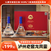 【杯酒寄浓情，鹊桥连相思】龙凤呈祥，寓意满满，泸州老窖龙凤銮52度浓香型白酒500ml*2瓶高档双支礼盒装，适合收藏品鉴、婚宴招待、新人对饮 商品缩略图0