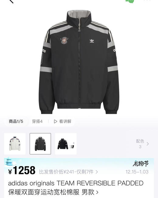 超帅原单三叶草两面穿棉服外套122404 商品图13