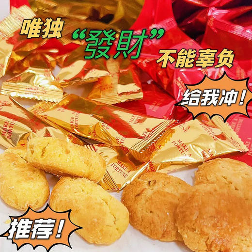 众星港式旺来酥168g 商品图4