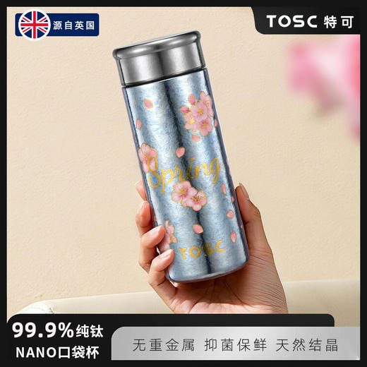 TOSC特可女神系列NANO口袋杯 | 99.9%纯钛杯身、保温保冷、迷你便携设计、轻至154g、轻松放入口袋或包包【HZ】【HZ】 商品图4