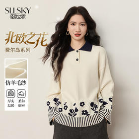 【年货节】熙世界慵懒松弛感费尔岛提花毛衣秋冬女装套头复古撞色翻领针织衫