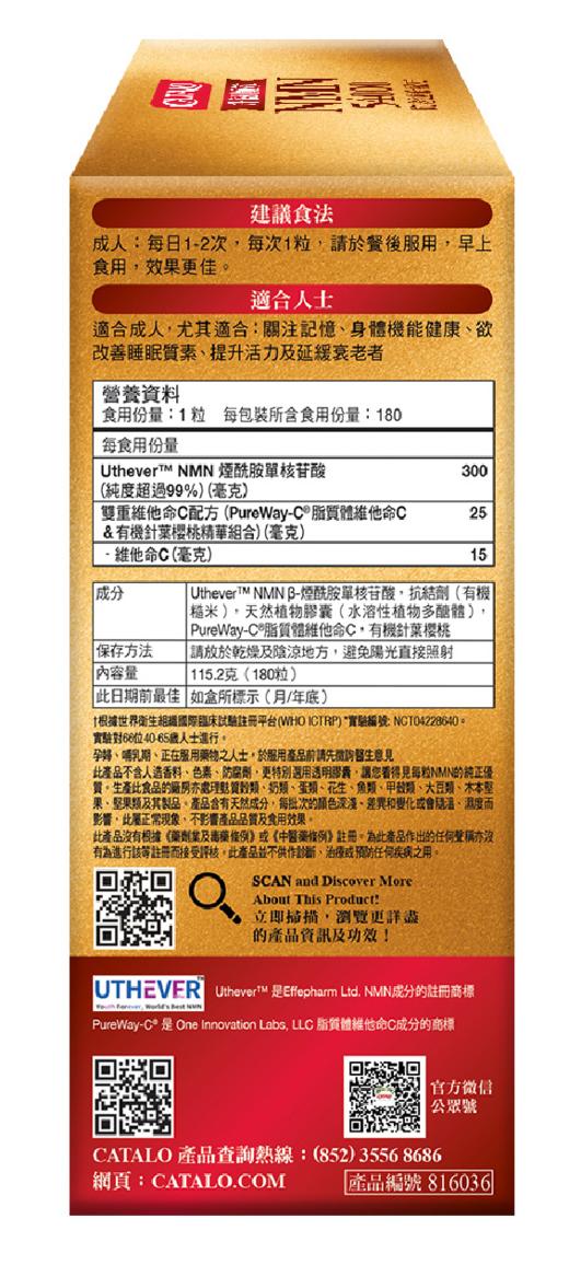 極效NMN54000抗老逆齡配方180粒（香港直邮/2周左右到货） 商品图1