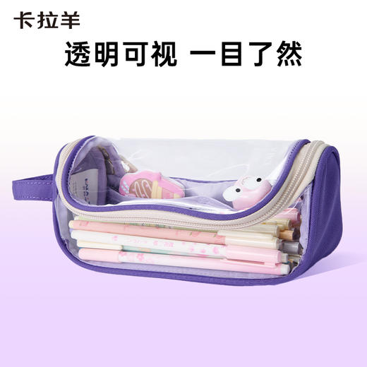 卡拉羊简约透明超大容量学生笔袋学霸必备A类抑菌多层笔袋动感光波CX0071 商品图5