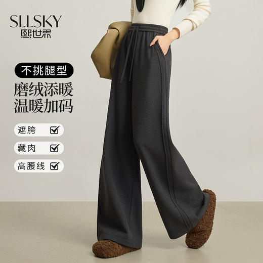 【12/24新品6.5折】熙世界加绒糯米裤毛呢裤子女士秋冬宽松休闲直筒保暖阔腿裤梧桐裤 商品图0