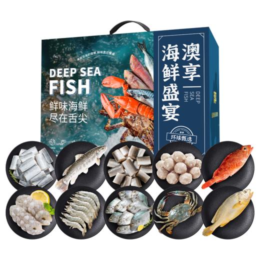 2026澳享新春环球甄选海鲜盛宴 668型 3850g【实物/卡券】 商品图0