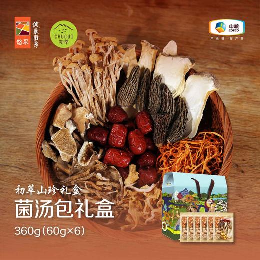 中粮悠采菌汤包礼盒360g 商品图0