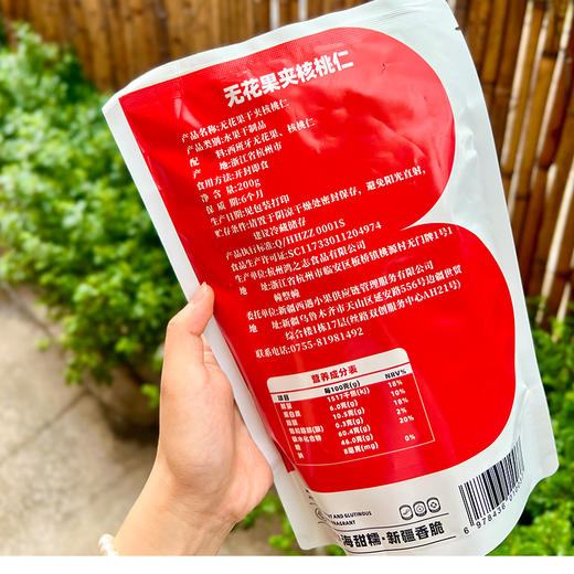 西遇果果 无花果干夹核桃仁 商品图6