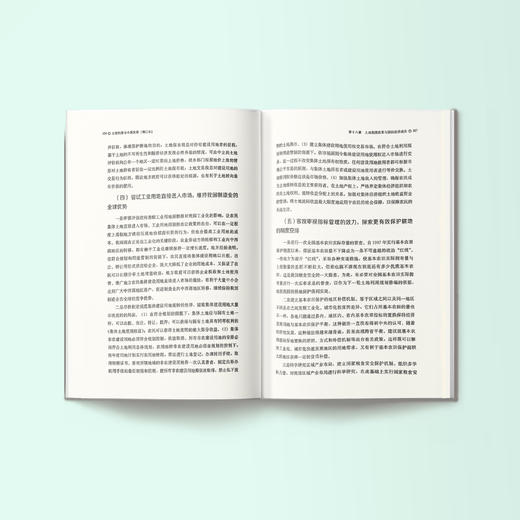 《土地制度与中国发展》（增订本） 商品图3