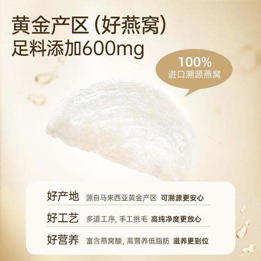 金燕耳 桃胶鲜炖银耳羹  雪梨百合莲子银耳汤 冲泡即食开盖免煮 商品图4