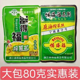 【SLSY】备得福麻油榨菜 香脆榨菜芯鲜香传统美食即食下饭菜 80g