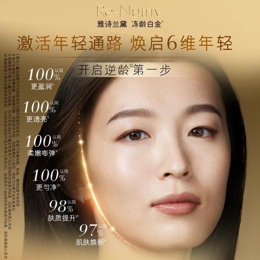 【保税仓】雅诗兰黛白金水200ML 商品图2