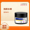 【香邦 桃颜 面霜】50G 天竺葵与薰衣草｜轻熟龄肌肤 商品缩略图0