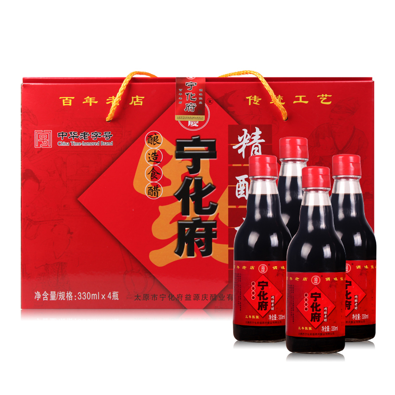 宁化府老陈醋礼盒装330ml*4 送礼馈赠佳品 礼盒醋 山西特产 