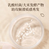 浅香米酿氨基酸顺滑乳700ml 商品缩略图4