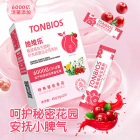 ¹发5盒【彤博士蔓越莓益生菌粉】每袋含300亿益生菌 20袋/盒 CF01-CRMM-TYS