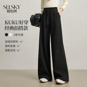 【12/24新品6.5折】熙世界加绒裤子休闲阔腿糯米裤女秋冬加厚高腰垂感窄版直筒毛呢裤