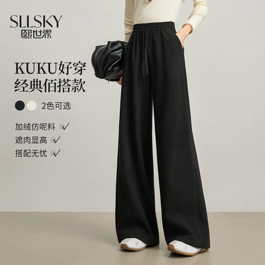 【12/24新品6.5折】熙世界加绒裤子休闲阔腿糯米裤女秋冬加厚高腰垂感窄版直筒毛呢裤 商品图0