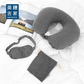美穗吉家 便携旅行充气护颈枕三件套 灰色