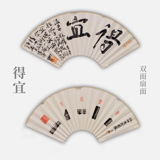 郭晶《得宜》26x52CM 手写纸本扇面题跋[双面] 商品图0