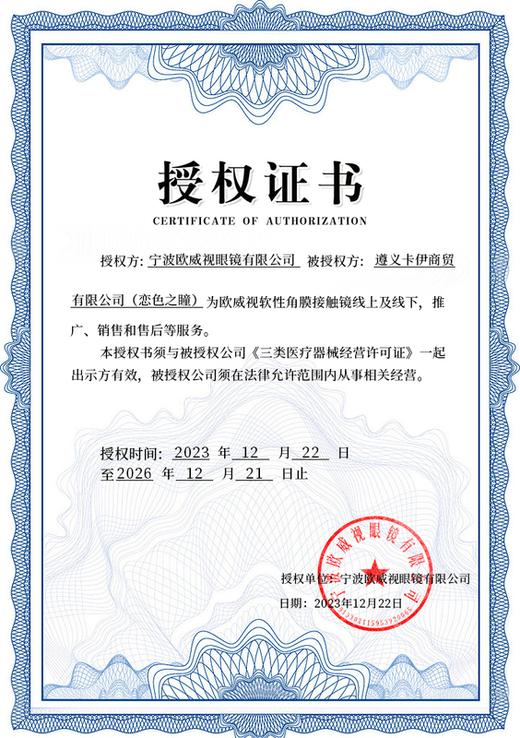 韩国进口现货 G&G生产 欧威视散光美瞳 清黎黑色 7天左右发货 最高300度框架散光 商品图1