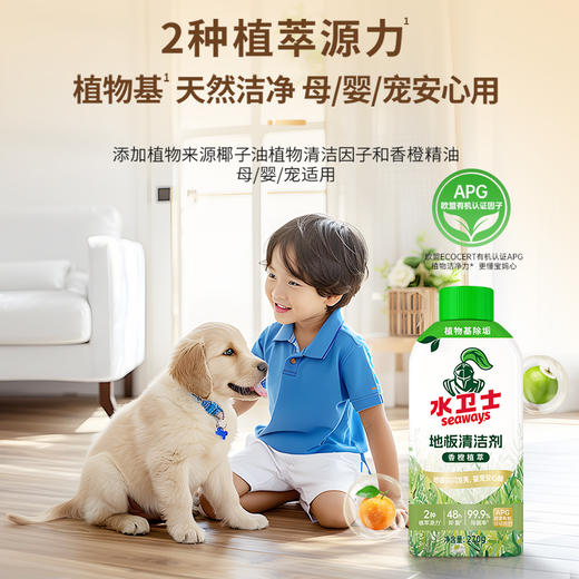 【新品上新✨】『地板清洁剂』植物基天然洁净 母/婴/宠安心用 商品图4