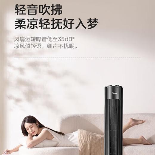 美的塔扇FZA10TSL 商品图4