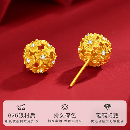 Winy S925 银镀金 金盏花球耳饰 立体镂空设计 合成立方氧化锆闪耀点缀 甜美元气小众耳饰 商品图1