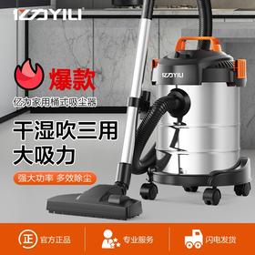 亿力YLW6263桶式吸尘器【直播版】
