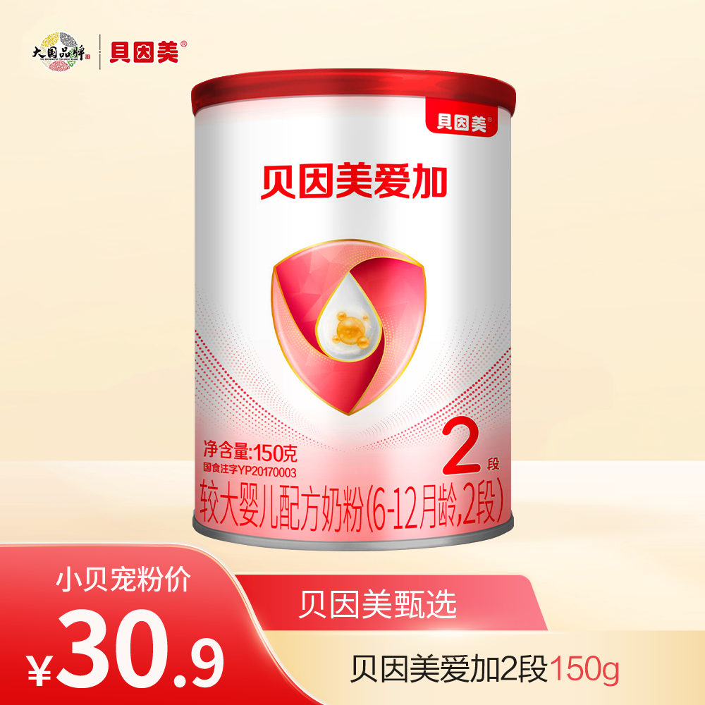 【新客体验】贝因美爱加较大婴儿配方奶粉（6-12月龄，2段）150克（生产日期202501）