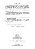 柑橘有害生物绿色防控技术 商品缩略图2