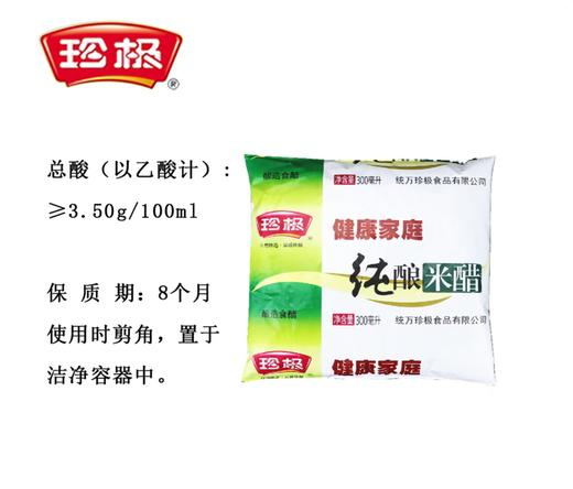 【QT】珍极纯酿米醋300ml*30袋家用酿造食醋炒菜调味 商品图2
