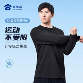 【实付满399送保温杯】【插肩长袖T恤】通勤长袖卫衣 宽松舒适圆领打底衫