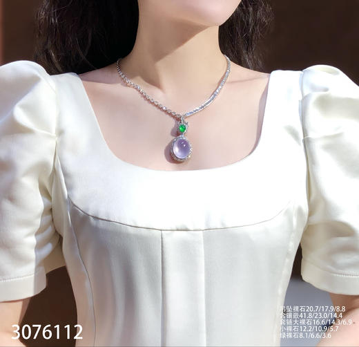 紫罗兰蛋面套链【3076112】具体价格微信咨询 商品图5