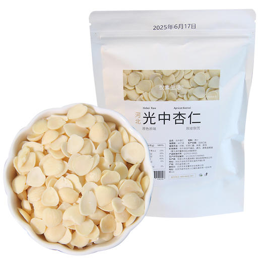 悦素生活 光中杏仁 北杏仁 250g*2袋 商品图5