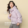【12/24新品6.5折】熙世界龟背泡芙紫色羽绒服女短款小个子冬装白鸭绒连帽面包服外套 商品缩略图1