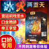 【口娇升级】交悦瓶装口交水冰火组合 2支*80ml 商品缩略图0