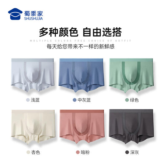 【实付满399送保温杯】【10A抑菌60S莫代尔艾草空调内裤】透气顺滑男士四角短裤无痕平角裤衩ST502 商品图4