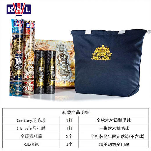 亚狮龙RSL2026马年限定礼盒高端羽毛球礼盒装商务羽毛球礼盒装羽毛球 商品图5