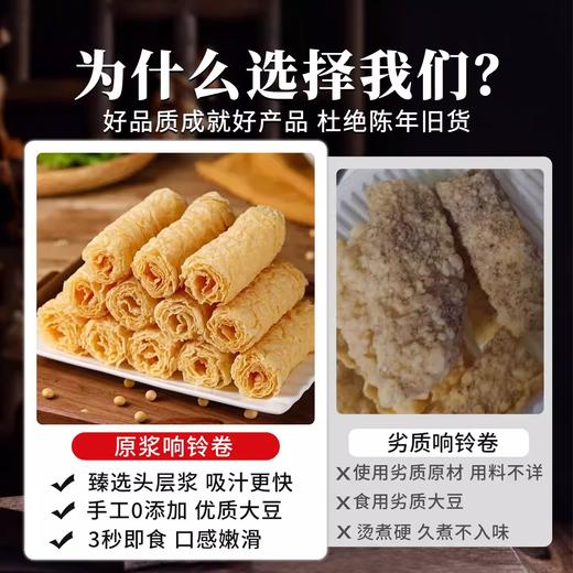 黄金响铃卷120g/盒 只用头层原浆 纯手工制作 脆爽嫩滑更吸汁 商品图4